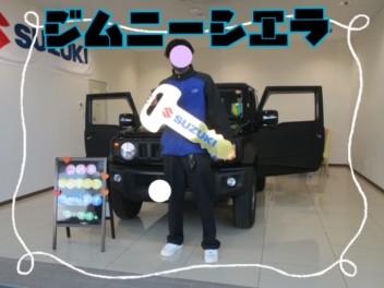 ご納車おめでとうございます！ジムニーシエラ☆